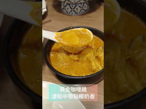 【饗泰多】道地泰式料理，2公分超厚月亮蝦餅 | 香麻酸辣超過癮日| 家庭聚餐好選擇 #饗泰多 #泰式料理 #泰式餐廳 #永和美食 #新北美食
