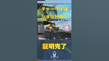 チャーライはショットガンだと言い張るVtuberはこちら　#shorts #vtuber