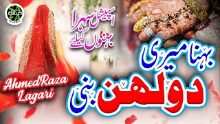 Behna Meri Dulhan Bani | Ahmed Raza Lagari | Safa Islamic