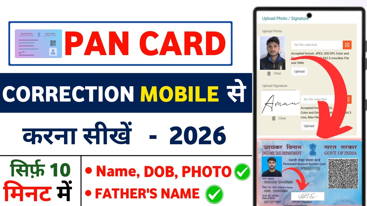 PAN Card Correction Online in Mobile | Nsdl PAN Correction Kaise Kare ...