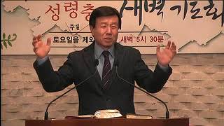 104왕상8~9장수요설교20200415