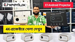 এবারের ফুটবল বিশ্বকাপ খেলা দেখবেন android projector 1080p,4K,8Kকোয়ালিটিতে বড় পর্দায়