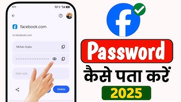 Facebook Password Kaise Pata Kare Apna | Facebook ka password kaise pata karen | facebook password