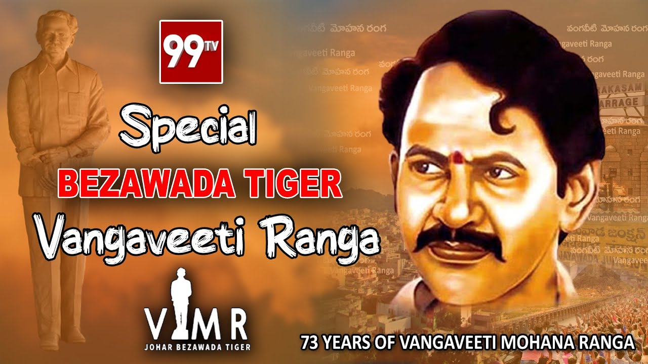 A Special Video On King Of Bezawada Vangaveeti Mohana Ranga l VMR ...