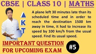 CBSE | 3 Marker  | Get above 90% in exam | Class X | Important Questions| PART 5