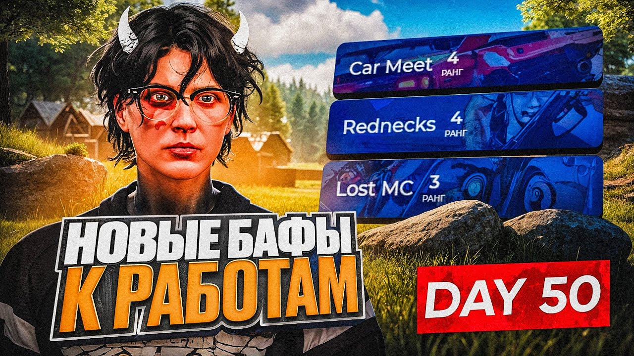 Redneck Rp ПРЕДПОСЛЕДНИЙ УРОВЕНЬ КЛУБА REDNECK 🤠 ️ 365 ДНЕЙ ФАРМА на GTA 5 RP ...