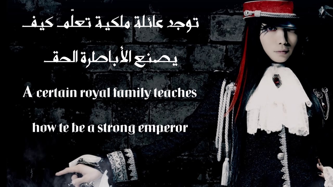 Yousei Teikoku - Shadow Corps[e] [English and arabic sub]
