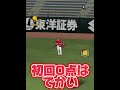 【プロスピA】『パワー50以下で勝てたら4年間好きだった人に告白します!』俺に任せろ!!#プロスピa #shorts