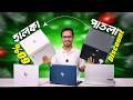 পাতলা ডিজাইন, পাওয়ারফুল পারফরম্যান্স | Used Laptop | Used Laptop Price In Bangladesh