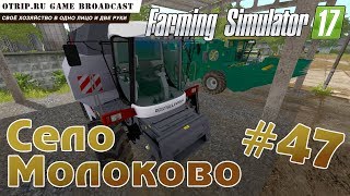 Farming Simulator 17 ● Карта Farming Simulator 17 ● Карта