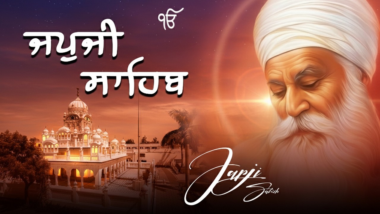 Amrit Vele Da Path ਜਪੁਜੀ ਸਾਹਿਬ | Japji Sahib Da Path | Japji Sahib Path Full #nitnem #japjisahib