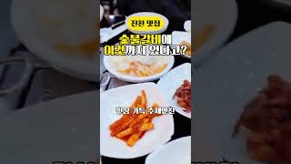 충북 진천엔 숯불갈비에 이것까지 있다고?