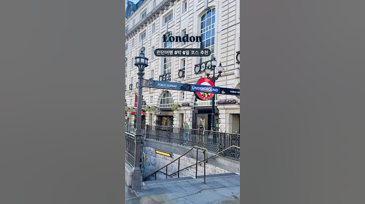 런던 여행 5박6일 꽉 찬 일정 추천💂🏻‍♂️〰️#london#londontravel