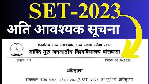 SET EXAM 2023 DOCUMENT VARIFICATION | SET EXAM CERTIFICATE ‎@Kalam_Academy 