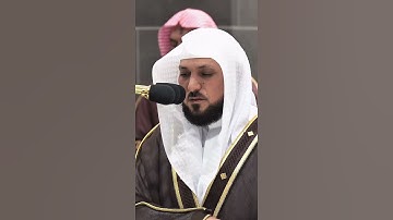 ما تسير من سورة القيامة. ماهر المعيقلي