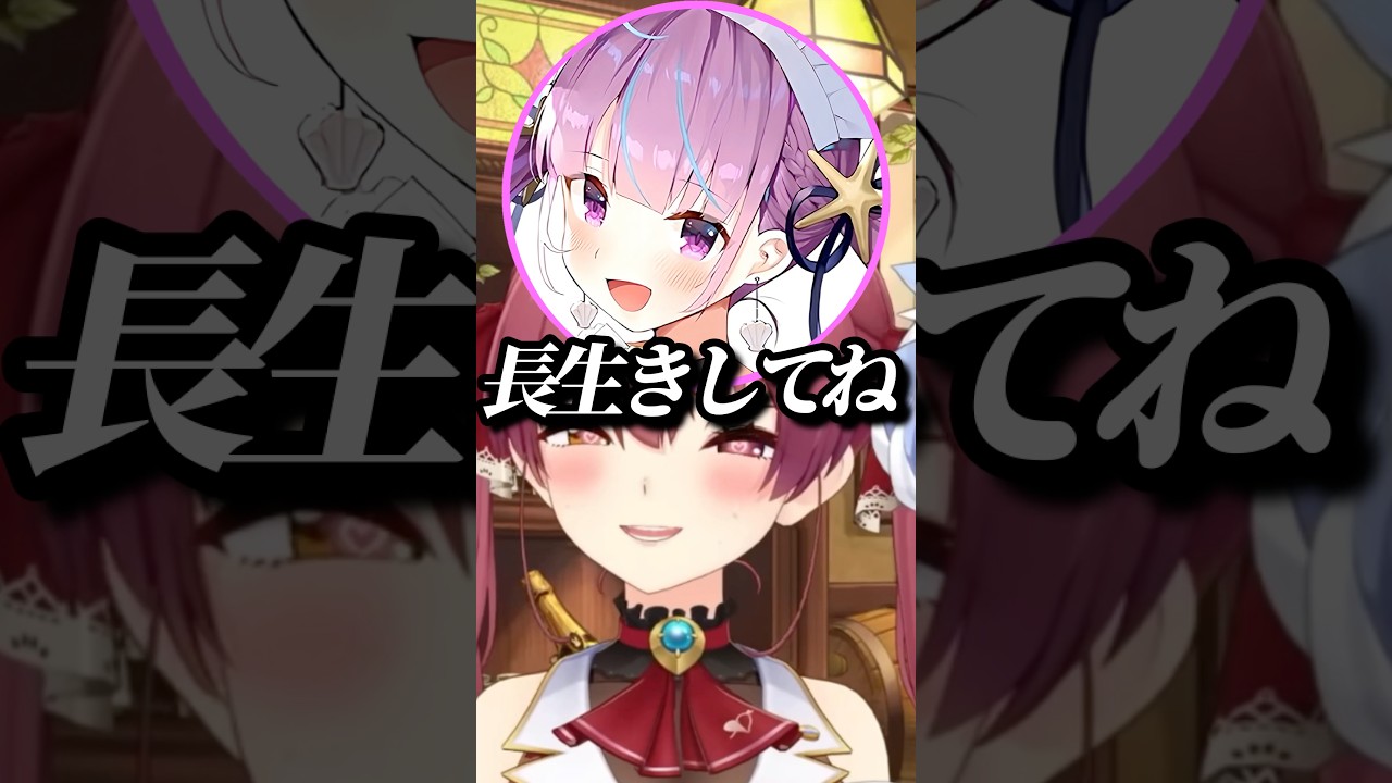 娘に母の日ギフトを贈らせるよう仕向けていたマリンw【ホロライブ/兎田ぺこら/宝鐘マリン/湊あくあ】#ホロライブ #ホロライブ切り抜き