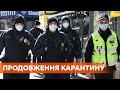 Ситуация критическая. Украинские города продолжают и усиливают карантин