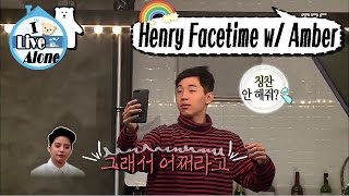 [I Live Alone] 나 혼자 산다 - Henry Facetime w/ Amber All the time 20170120