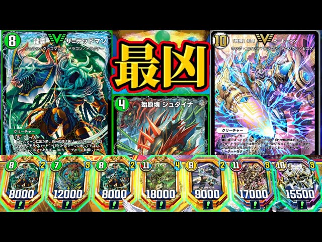 過去最凶5色】《龍覇 ザ＝デッドマン》を手に入れた5色戦慄