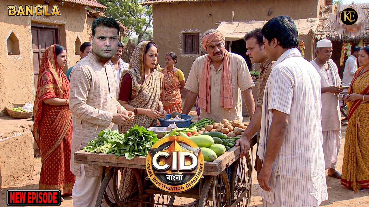 সবজি বাজারে এসিপি প্রদ্যুম্নের মাস্টারপ্ল্যান || CID Bangla || নতুন পর্ব ২০২৬
