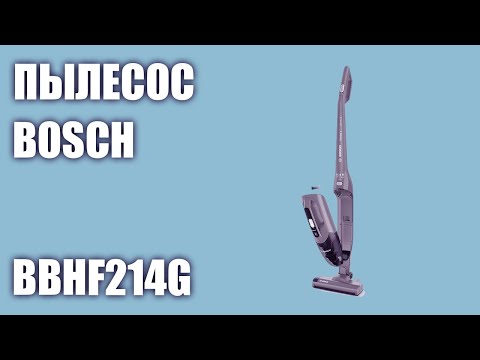 Пылесос Bosch BBHF214G