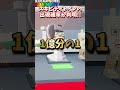 Steal the Brainrotスキビティ・トイレの出現確率が判明!!【ブレインロット】【フォートナイト】