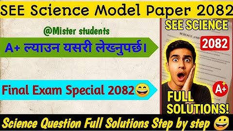 🔥 Class 10 Science Model Question 2082 | Full Solutions for SEE Exam 💯📚