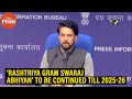 Rs 5911 crore to be spent on rashtriya gram swaraj abhiyan till 202526 anurag thakur