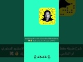 طريقه حفظ السنابات بدون سناب بلس او جلبريك