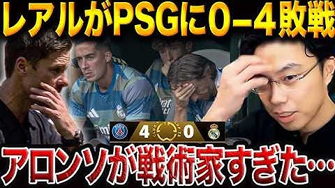 Why did Real Madrid collapse? We explain the story behind the 0-4 defeat to PSG and the tactical ...
