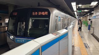 【茅場町行き】 東京メトロ東西線05系05-129F 九段下駅発車
