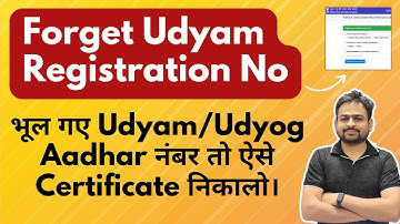 Forget Udyam Registration Number | Udyam Registration Number Kaise Pata Kare | Check Udyam Number