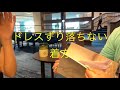 ハワイウェディング 綺麗にドレスを着こなすには！ズリ落ちないドレスの着方 How to#05