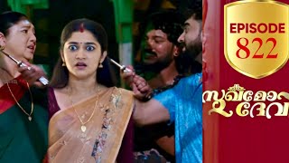 പരഭയ രകഷകകൻ എതതനന ദവയയ കലലൻ തരമനചച ഋഷ Sukhamo Devi Latest Review