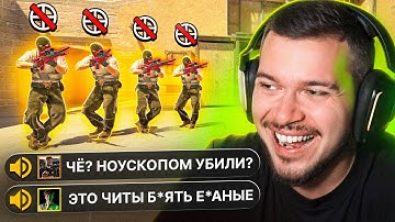 ТРОЛЛИНГ ПРОТИВНИКОВ НОУСКОПАМИ С SSG 08 В CS2