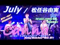 【再編集】July  /  松任谷由実 (covered by Canna♪)      #カンナ #canna #松任谷由実 #荒井由実 #ユーミン