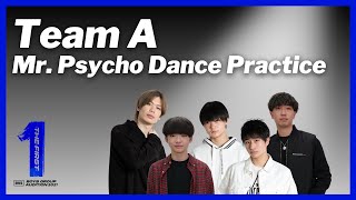 [THE FIRST 3次審査] Team A / Mr. Psycho (Dance Practice) / 黒田竜平、中西直樹、川島塁、佐藤龍太、馬場亮成