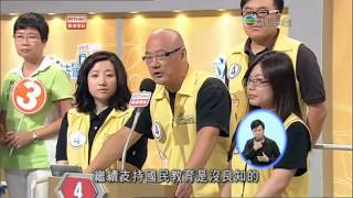 RTHK-2012立法會選舉論壇-新界西-2012-9-01