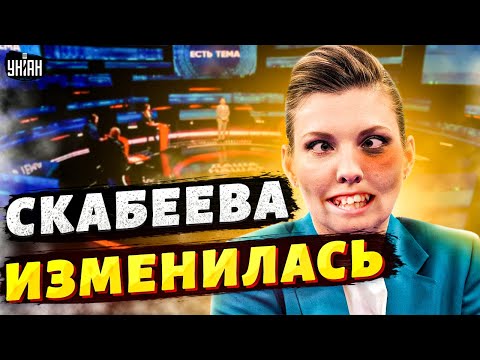 Скабееву не узнать! От прежней Ольки не осталось и следа: объясняет эксперт