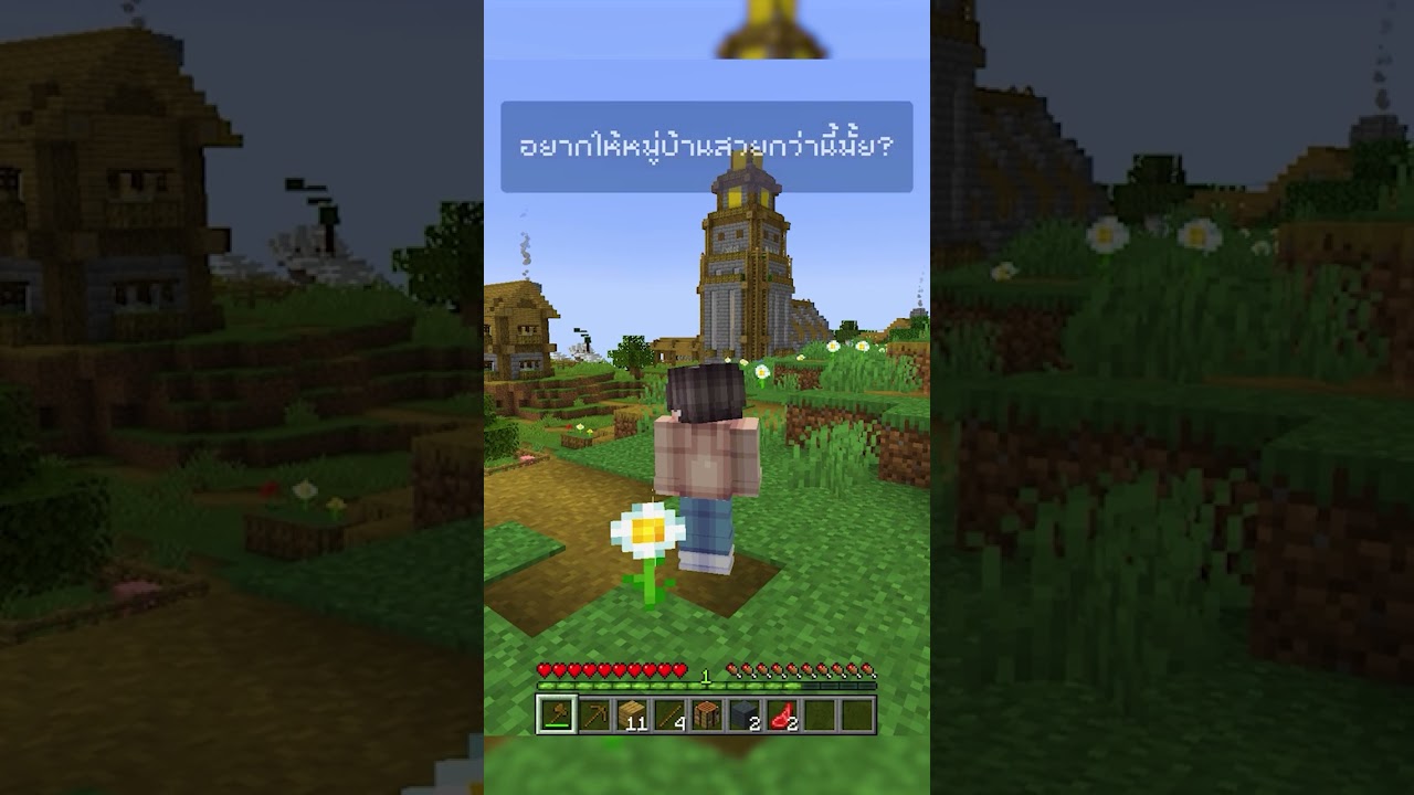 มายคราฟ, แต่ AI ควบคุมโลกของผม…
