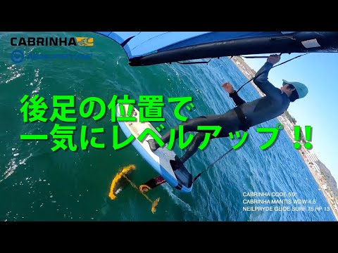 20221215 WING FOIL No1 - YouTube