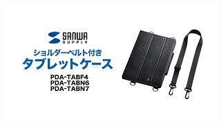 NEC VersaPro/富士通ARROWS Tabをお持ちの方必見！　立ちながらでも使いやすいスタンド付専用ケースが登場　PDA-TABF4