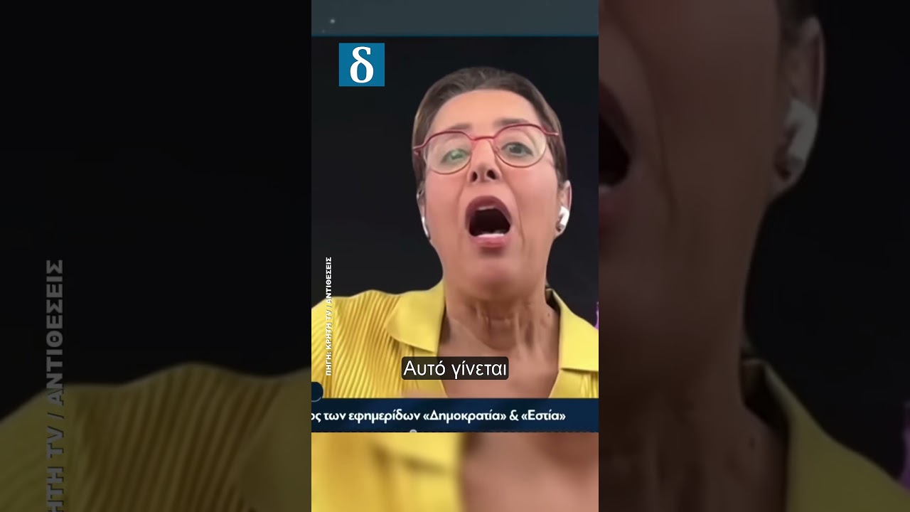 Η Ευρώπη σε κρίση: Κοινωνική δυσαρέσκεια και αμφισβήτηση
