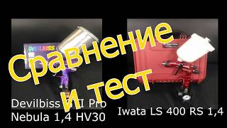 Devilbiss GTI Pro Lite Nebula 1,4 HV30 vs Iwata LS 400 RS 1,4