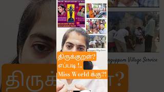 Thirukkural manifest in Yukta Mookhey's thoughts?! How! Amazing India #tamilheritage