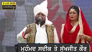 MULL MORNA PAU | Mohd. Sadique | Old Punjabi Song