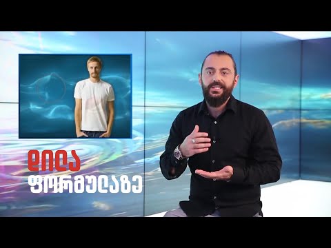 არჩილ მარშანია - დიაბეტი