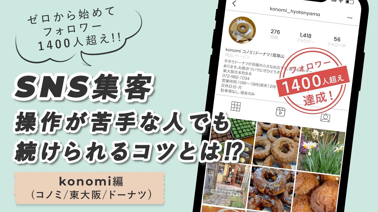 SNS集客ガイドブック・活用事例集を無料公開しています | 東大阪市
