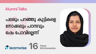 16 | കുട്ടികളെ നോക്കലും പഠനവും | Alumni Talks | Kerala's No.1 IGNOU Coaching App #learnwise #ignou