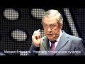 "Разговор с товарищем чучелом"  -  Михаил Ефремов.